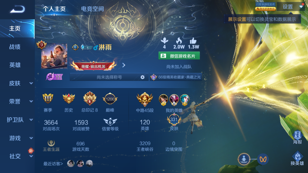 128358_苹果微信1W战小国服干将莫邪331皮5水晶1星元91限定32传说1无双中路45段发育路38段打野30段5金标1.1W战金标露娜1W战金标上官婉儿/马可波罗1传说天幕5按键274幸运值营地号：1821135088可转系统可改实名