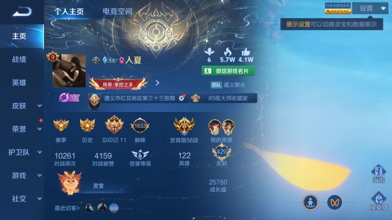 132701_苹果微信V10429皮4水晶2无双2星元59传说147限定39按键2天幕1.3W战力小国服蒙犽1W战力小国服孙尚香巅峰1633发育路58段对抗路36段打野/游走31段1W战力金标马可波罗6金标213幸运值营地号：1815078712【内测】：蔷薇恋人,【无双】：青丘·九尾,神器·明辉仪,【荣耀典藏】：九霄神辉,赤影疾锋,武则天,杀手不太冷,【星元皮肤】：幽冥之眼,未来机甲,【热门限定】：凤求凰,至尊宝,青龙志,朱雀志,瑞麟志,玄武志,神威,虎魄,龙胆,烈魂,李逍遥,冰锋战神,天魔缭乱,琥珀纪元伽罗,异界灵契,零号·赤焰,深海之息,时雨天司,纯白花嫁,真爱至上,傲雪梅枪,天狼绘梦者,天狼运算者,寅虎·赤拳,寅虎·展翼,默契交锋男,默契交锋女,引擎之心,前尘镜,淬星耀世,无尽星芒,枫霜尽,时之奇旅,时之祈愿男,时之祈愿女,幽恒,飞衡,玄嵩,神奇女侠,暗影游猎,云端筑梦师,百木心枪,热情桑巴,玉兔公主,凤凰于飞,启示之音,挚爱花嫁,挚爱之约,奇迹圣诞,绯月行,时之奇旅,神器·万象笔,神器·狴犴令,山海·玄木吟,山海·琳琅生,山海·炽霜斩,山海·碧波行,山海·苍雷引,齐天大圣,冰霜神祇,无限倾心男,无限倾心女,炽翼辉光,燃星之曲,画中仙,浮生妄,启明星使,唐三藏,匿光启智者,匿光决锋者,女儿国国王,百相守梦刘备,百相守梦关羽,百相守梦张飞,【限定传说】：拒霜思,猫狗日记男,久胜战神,一念神魔,圣诞老人,猫狗日记女,电玩小子,云鹰飞将,孙行者,猫影幻舞,猪悟能,美猴王,地狱之眼,苍穹之光,暗夜猫娘,时之恋人男,时之恋人女,诗语江南,龙鼓争鸣,修罗,乞巧织情,无双飞将,龙骑士,未来纪元,神迹守卫,炽阳神光,云霓雀翎,飞鸢探春,千筹问战,绛天战甲,黄金狮子座,黄金射手座,天秀·幻梦,天秀·音浪,天秀·启明,黄金分割率,超时空战士,碎云,音你闪耀,魅语,晚萤,花朝如约,千年之狐,滕王阁序,末日机甲男,末日机甲女,遇见神鹿,怒海麟威,雪上飞焰,唤灵魅影,无限星赏官,原初追逐者,黎明之约,暗隐猎兽者,水晶猎龙者,金属风暴,地狱岩魂,热力回旋,特工魅影,曙光守护者,白龙吟,圣诞恋歌,青蛇,白蛇,舞动绿茵,逐浪之夏,心灵战警,紫霞仙子,功夫厨神,心灵骇客,幽灵船长,乘风破浪,圣诞狂欢,星夜王子,奇遇舞章,赏金猎手,永昼,节奏热浪,天才门将,绅士熊喵,暗夜贵公子,偶像歌手,街头霸王,箭羽风息,暗渊魔法,乐园奇幻夜,月团寄思,摇滚巨星,缤纷独角兽,星空之诺,鬼剑武藏,朔望之晖,德古拉伯爵,银河之约,猎兽之王,冰冠公主,狂想玩偶喵,单词大作战,花好人间,疑决卦,东方不败,黑猫爱糖果,拳王,女仆咖啡,敏锐之力,丁香结,炽阳神光,赏金猎手,诗剑行,