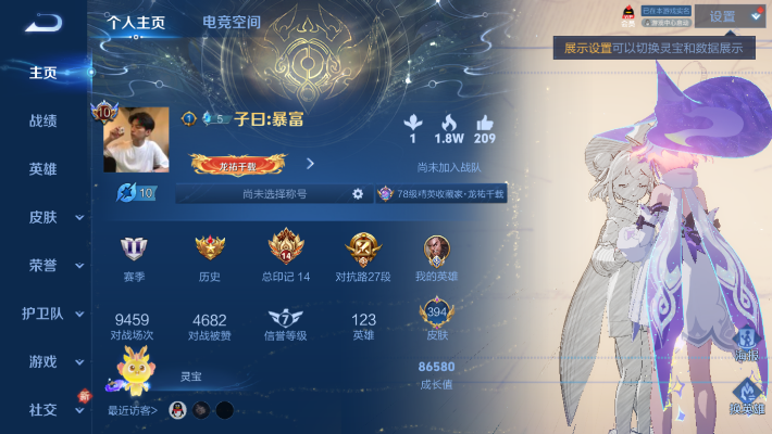 133555_苹果QQV10394皮5水晶2星元135限定35传说2无双1按键2天幕1W战力小国服程咬金对抗路27段全能高手金标杨戬时之魔女,碎月剑心神鉴启示录营地号：221482865【内测】：玩趣恶龙,妄想食味,【无双】：时之魔女,碎月剑心,【荣耀典藏】：全息碎影,鸣剑·曳影,武则天,活力突击,神鉴启示录,【星元皮肤】：金色仲夏夜,幽冥之眼,【热门限定】：乘龙·问璇玑,乘龙·淬吴钩,乘龙·铭钟鼎,乘龙·聚宝船,乘龙·忆丹青,白虎志,青龙志,朱雀志,瑞麟志,玄武志,神威,烈魂,李逍遥,冰锋战神,梅西,白鹤梁神女,夜都魔契,曦玄引女,曦玄引男,琥珀纪元伽罗,超元猎域,如梦令男,异界灵契,如梦令女,零号·赤焰,时雨天司,御风骁将,奔雷神使,天狼狩猎者,天狼运算者,天狼溯光者,天狼征服者,寅虎·心曲,默契交锋女,逐梦之星,逐梦之光,白晶晶,引擎之心,青春决赛季,淬星耀世,辉光之辰,时之奇旅,蜜橘之夏,幽恒,冰霜恋舞曲,一生所爱,大圣娶亲,奇迹圣诞,狮心王,时之奇旅,启明星使,匿光决锋者,落雪白狼,【限定传说】：拒霜思,猫狗日记男,一念神魔,猫狗日记女,电玩小子,云鹰飞将,孙行者,猪悟能,美猴王,蓝屏警告,地狱火,地狱之眼,苍穹之光,暗夜猫娘,游龙清影,时之恋人男,时之恋人女,诗语江南,音你心动女,修罗,乞巧织情,冠军飞将,龙骑士,梁祝,未来纪元,音你心动男,神迹守卫,炽阳神光,云霓雀翎,千筹问战,绛天战甲,黄金狮子座,黄金射手座,天秀·启明,黄金分割率,超时空战士,仲夏夜之梦,魅语,晚萤,胖达荣荣,海洋之心,千年之狐,末日机甲男,末日机甲女,遇见神鹿,雪上飞焰,无限星赏官,原初探秘者,原初追逐者,黎明之约,暗隐猎兽者,战鼓燎原,水晶猎龙者,金属风暴,地狱岩魂,特工魅影,曙光守护者,白龙吟,圣诞恋歌,青蛇,白蛇,舞动绿茵,嘻哈天王,逐浪之夏,心灵战警,紫霞仙子,功夫厨神,心灵骇客,狮舞东方,幽灵船长,乘风破浪,圣诞狂欢,星夜王子,永昼,节奏热浪,天才门将,绅士熊喵,暗夜贵公子,偶像歌手,街头霸王,箭羽风息,无畏之灵·狰,摇滚巨星,缤纷独角兽,星空之诺,鬼剑武藏,朔望之晖,德古拉伯爵,赤莲之焰,银河之约,猎兽之王,云间偶戏,死神来了,冰冠公主,狂想玩偶喵,单词大作战,花好人间,蜃楼王,妖精王,炼金王,凯尔特女王,饕餮,烛龙,重明,穷奇,御狮,御霄,御旌,御銮,朔风刀,混沌棋,疑决卦,万华元夜,如懿,拳王,女仆咖啡,霸王丸,敏锐之力,丁香结,科学大爆炸,重装意志,炽阳神光,