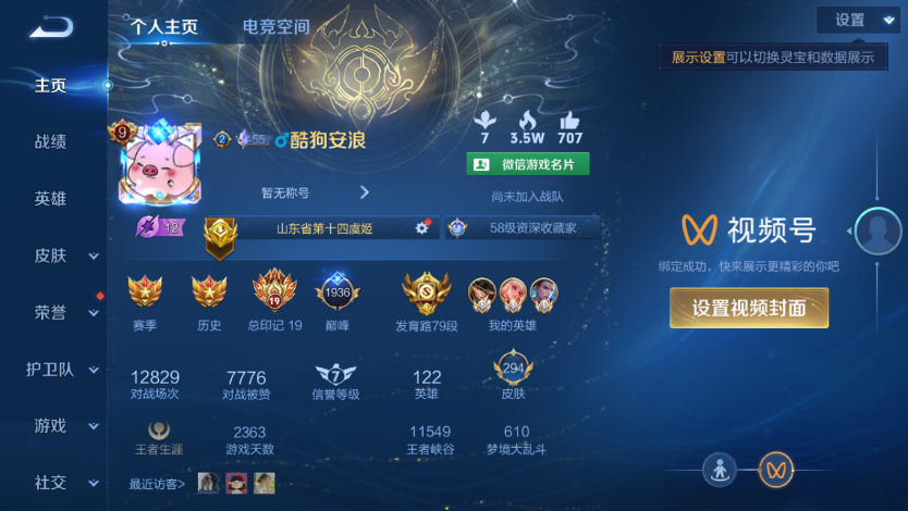 135552_KX16140苹果微信V9294皮3水晶1无双1星元18传说92限定10按键2天幕1.5w战力小国服马可波罗/狄仁杰1.4w战力小国服公孙离1.2w战力小国服后羿1.1w战力小国服虞姬1936巅峰小魔方金标发育路79段全能高手19印记8金标营地号：464261440【内测】：女武神,蔷薇恋人,【无双】：离恨烟,【荣耀典藏】：鸣剑·曳影,星空梦想,神鉴启示录,【星元皮肤】：星际治安官,【热门限定】：至尊宝,白虎志,青龙志,龙胆,武圣,如梦令男,异界灵契,武陵仙君,傲雪梅枪,天狼狩猎者,青春决赛季,淬星耀世,无尽星芒,大圣娶亲,玉兔公主,匿光追影者,山海·玄木吟,匿光侦查者,启明星使,【限定传说】：拒霜思,猫狗日记男,电玩小子,地狱之眼,暗夜猫娘,时之恋人男,诗语江南,龙鼓争鸣,无双飞将,龙骑士,未来纪元,神迹守卫,炽阳神光,云霓雀翎,黄金射手座,超时空战士,魅语,胖达荣荣,千年之狐,末日机甲男,末日机甲女,真我赫兹百里守约,唤灵魅影,无限星赏官,原初探秘者,原初追逐者,黎明之约,暗隐猎兽者,水晶猎龙者,金属风暴,特工魅影,圣诞恋歌,舞动绿茵,逐浪之夏,心灵战警,紫霞仙子,功夫厨神,心灵骇客,狮舞东方,幽灵船长,乘风破浪,圣诞狂欢,星夜王子,赏金猎手,节奏热浪,绅士熊喵,暗夜贵公子,街头霸王,箭羽风息,摇滚巨星,缤纷独角兽,星空之诺,鬼剑武藏,德古拉伯爵,赤莲之焰,云间偶戏,死神来了,冰冠公主,花好人间,重明,穷奇,御狮,御霄,混沌棋,疑决卦,醍醐杖,万华元夜,如懿,拳王,霸王丸,敏锐之力,丁香结,炽阳神光,赏金猎手,