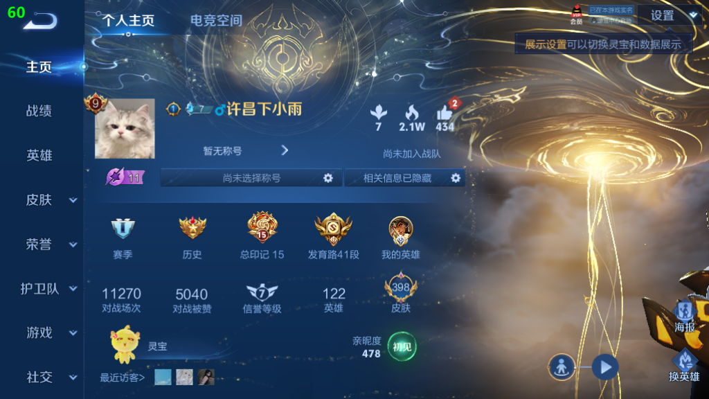 135675_苹果QQV9398皮3水晶1无双2星元146限定30传说7按键1天幕1.1W战力小国服成吉思汗发育路41段全能高手金标周瑜/黄忠神器·明辉仪15印记营地号：362207840【内测】：女武神,玩趣恶龙,【无双】：神器·明辉仪,【荣耀典藏】：鸣剑·曳影,武则天,天鹅之梦,【星元皮肤】：金色仲夏夜,未来机甲,【热门限定】：凤求凰,至尊宝,白虎志,朱雀志,神威,冰锋战神,白鹤梁神女,异界灵契,武陵仙君,祈雪灵祝,纯白花嫁,天狼狩猎者,天狼溯光者,寅虎·赤拳,寅虎·心曲,逐梦之影,逐梦之音,逐梦之光,白晶晶,青春决赛季,淬星耀世,时之奇旅,蜜橘之夏,太华,霸王别姬女,一生所爱,魔法小厨娘,暗影游猎,热情桑巴,玉兔公主,启示之音,挚爱花嫁,挚爱之约,匿光追影者,时之奇旅,山海·玄木吟,山海·炽霜斩,山海·碧波行,齐天大圣,冰霜神祇,匿光侦查者,启明星使,匿光决锋者,【限定传说】：拒霜思,猫狗日记男,猫狗日记女,电玩小子,孙行者,猪悟能,蓝屏警告,地狱火,地狱之眼,苍穹之光,暗夜猫娘,游龙清影,诗语江南,修罗,龙骑士,梁祝,未来纪元,神迹守卫,炽阳神光,黄金狮子座,黄金白羊座,黄金射手座,天秀·启明,黄金分割率,超时空战士,仲夏夜之梦,音你闪耀,乒乒小将,魅语,晚萤,千年之狐,末日机甲男,末日机甲女,遇见胡旋,唤灵魅影,无限星赏官,原初探秘者,原初追逐者,黎明之约,暗隐猎兽者,水晶猎龙者,金属风暴,地狱岩魂,特工魅影,曙光守护者,白龙吟,圣诞恋歌,舞动绿茵,逐浪之夏,心灵战警,紫霞仙子,功夫厨神,心灵骇客,幽灵船长,乘风破浪,圣诞狂欢,星夜王子,奇遇舞章,赏金猎手,永昼,节奏热浪,天才门将,绅士熊喵,暗夜贵公子,偶像歌手,街头霸王,箭羽风息,暗渊魔法,乐园奇幻夜,月团寄思,无畏之灵·狰,摇滚巨星,缤纷独角兽,星空之诺,鬼剑武藏,朔望之晖,德古拉伯爵,赤莲之焰,银河之约,猎兽之王,云间偶戏,死神来了,冰冠公主,狂想玩偶喵,单词大作战,花好人间,蜃楼王,妖精王,炼金王,凯尔特女王,饕餮,烛龙,重明,穷奇,御狮,御霄,御旌,御銮,朔风刀,混沌棋,疑决卦,醍醐杖,万华元夜,如懿,拳王,女仆咖啡,霸王丸,敏锐之力,丁香结,重装意志,炽阳神光,赏金猎手,