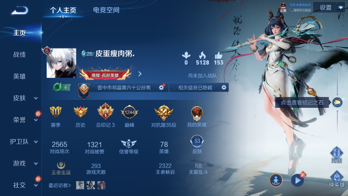 135782_苹果QQV653皮17限定1传说1无双3按键1.3W战力小国服白起巅峰1244对抗路35段中路23段全能选手离恨烟埋骨钱营地号：1656153975紫币数量：245幸运值：208【内测】：优雅恋人,胡桃夹子,【热门限定】：神威,武圣,冰锋战神,琥珀纪元马超,逐梦之星,冰霜恋舞曲,山海·玄木吟,【限定传说】：猫狗日记男,久胜战神,猫狗日记女,电玩小子,猪悟能,未来纪元,神迹守卫,黄金射手座,黄金分割率,魅语,末日机甲男,原初探秘者,原初追逐者,黎明之约,暗隐猎兽者,水晶猎龙者,金属风暴,曙光守护者,白龙吟,圣诞恋歌,逐浪之夏,心灵骇客,幽灵船长,乘风破浪,圣诞狂欢,天才门将,街头霸王,无畏之灵·狰,缤纷独角兽,鬼剑武藏,猎兽之王,花好人间,饕餮,穷奇,御狮,御霄,御旌,御銮,朔风刀,混沌棋,疑决卦,醍醐杖,万华元夜,拳王,女仆咖啡,