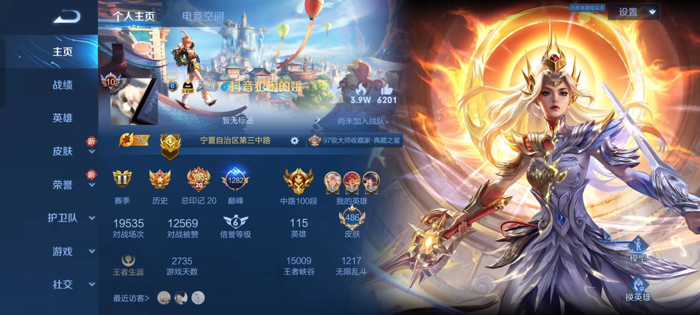 13123_TX4470苹果Q(包认证）-V10-486皮肤中路100段小魔方百星印记国服嫦娥2w国服扁鹊1.47W国服娜可露露1.7w国服花木兰1.7w国服奕星1.8W国服姜子牙1.7W数字标第六国服周瑜1.7W小国干将莫邪1w小国嬴政小国狄仁杰多金标五圣兽五虎上将五岳天文志·瑞象2内测蔷薇恋人优雅恋人--15水晶(已兑换)武则天倪克斯神谕活力突击无限飓风号全息碎影星空梦想天鹅之梦大秦宣太后杀手不太冷鸣剑曳影星域神启九霄神辉赤影疾锋银白咏叹调幻阙歌神器明辉仪青丘九尾凤求凰神威至尊宝梅西冰封战神白虎志青龙志朱雀志瑞麟志玄武志启明星使时雨天司祈雪灵祝奔雷神使御风骁将寅虎御盾寅虎展翼寅虎心曲寅虎瑞焰寅虎赤拳山海碧波行山海玄木吟山海苍雷引山海琳琅生山海炽霜斩太华岱宗飞衡玄嵩幽恒武圣李逍遥龙胆烈魂零号赤焰虎魄逐梦之影逐梦之音冰霜神祇齐天大圣逐梦之翼逐梦之光逐梦之星天狼狩猎者天狼绘梦者天狼征服者天狼运算者天狼溯光者霸王别姬女霸王别姬男嫦娥如梦令后羿如梦令纯白花嫁时之奇旅妲己遇见胡旋真爱至上默契交锋女默契交锋男燃星之曲画中仙浮生妄白鹤梁神女无限倾心女无限倾心男大圣娶亲一生所爱永曜之星辉光之辰天魔缭乱武陵仙君白晶晶绯月行炽翼辉光傲雪梅枪神奇女侠星穹之声凤凰于飞魔法小厨娘引擎之心青春决赛季云端筑梦师游龙清影蜜橘之夏冰霜恋舞曲热情桑巴时之彼端时之祈愿女时之祈愿男百木心枪圣诞老人异界灵契启示之音乒乒小将奇迹圣诞补天女儿国国王拒霜思匿光追影者降魔玉兔公主银翎春语电玩小子龙鼓争鸣龙骑士未来纪元赵云炽阳神光中路100段以上中路国服打野40-60段国服嫦娥国服扁鹊国服娜可露露国服花木兰国服弈星国服姜子牙国服周瑜国服干将莫邪国服嬴政国服狄仁杰