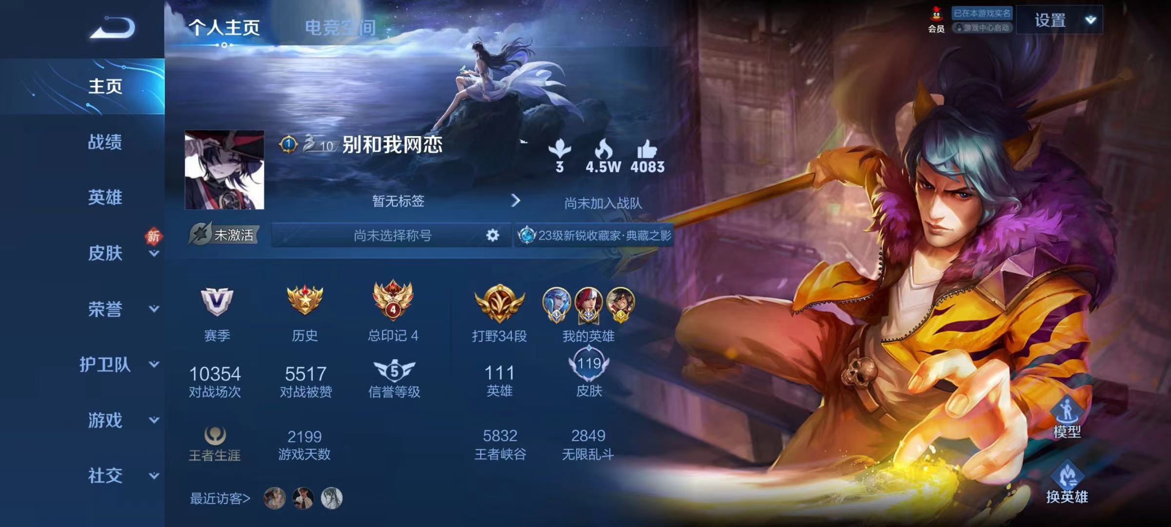 13159_TX4100丨安卓QQ可转区（可二次）丨119皮肤国服韩信1.3w战力小国诸葛亮1.2w战力金标老夫子7k战力金标蒙犽6k战力--1水晶(已兑换)天鹅之梦逐梦之音逐梦之星霸王别姬女辉光之辰傲雪梅枪凤凰于飞热情桑巴蓝屏警告朔望之晖冰冠公主嘻哈天王死神来了梁祝仲夏夜之梦原初探秘者黄金分割率逐浪之夏心灵战警心灵骇客暗夜贵公子偶像歌手街头霸王摇滚巨星缤纷独角兽冰雪圆舞曲花好人间凯尔特女王狰饕餮烛龙重明穷奇御狮御霄御旌御銮朔风刀混沌棋疑决卦醍醐杖万华元夜如懿霸王丸4王者印记-111英雄-五级铭文丨打野国服国服韩信