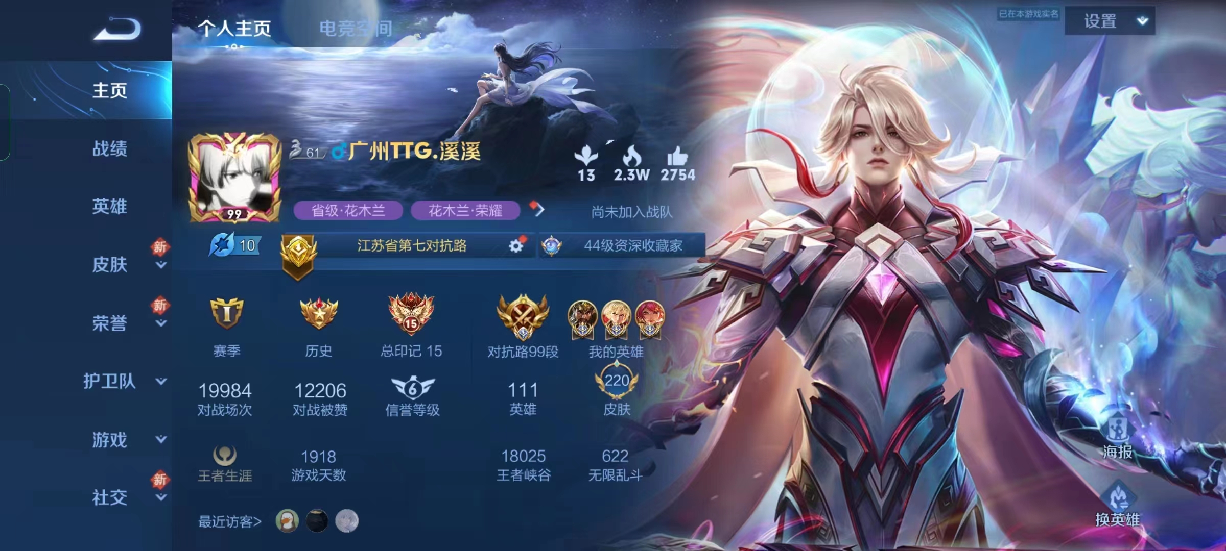 13164_TX3131安卓Q-V8-111英雄-220皮肤-(可二次)小魔方国服对抗路99段国服芈月1.8w战力国服花木兰1.6w战力国服关羽1.8w战力国服李信1.6w战力国4程咬金1.6w战力国50强蒙恬1.3w战力国服100强达摩1.1w战力国服100强典韦金标老夫子1.5w战力金标吕布1.2w战力金标马超1.6w战力金标狂铁1w战力1内测玩趣恶龙凤求凰神威至尊宝梅西冰封战神白虎志青龙志瑞麟志启明星使御风骁将山海炽霜斩岱宗飞衡武圣虎魄逐梦之光天狼狩猎者默契交锋女大圣娶亲魔法小厨娘青春决赛季丨对抗路国服国服芈月国服花木兰国服关羽国服李信国服程咬金国服蒙恬国服达摩国服典韦对抗路80-100段对抗路100段以上