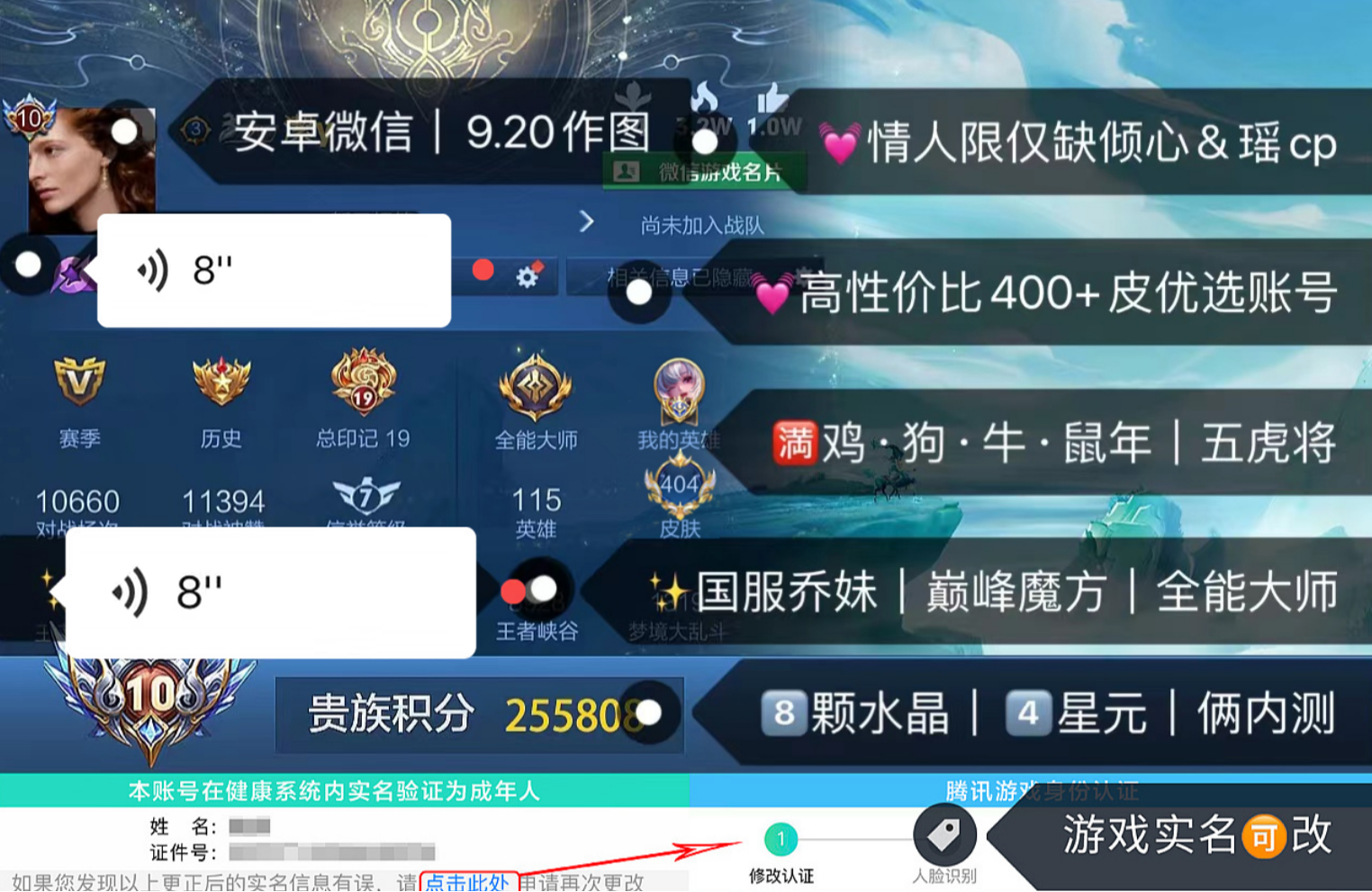 TXH174安卓v有二次v10中路51段国服小乔1.1w战力多省标英雄国服小乔中路40-60段